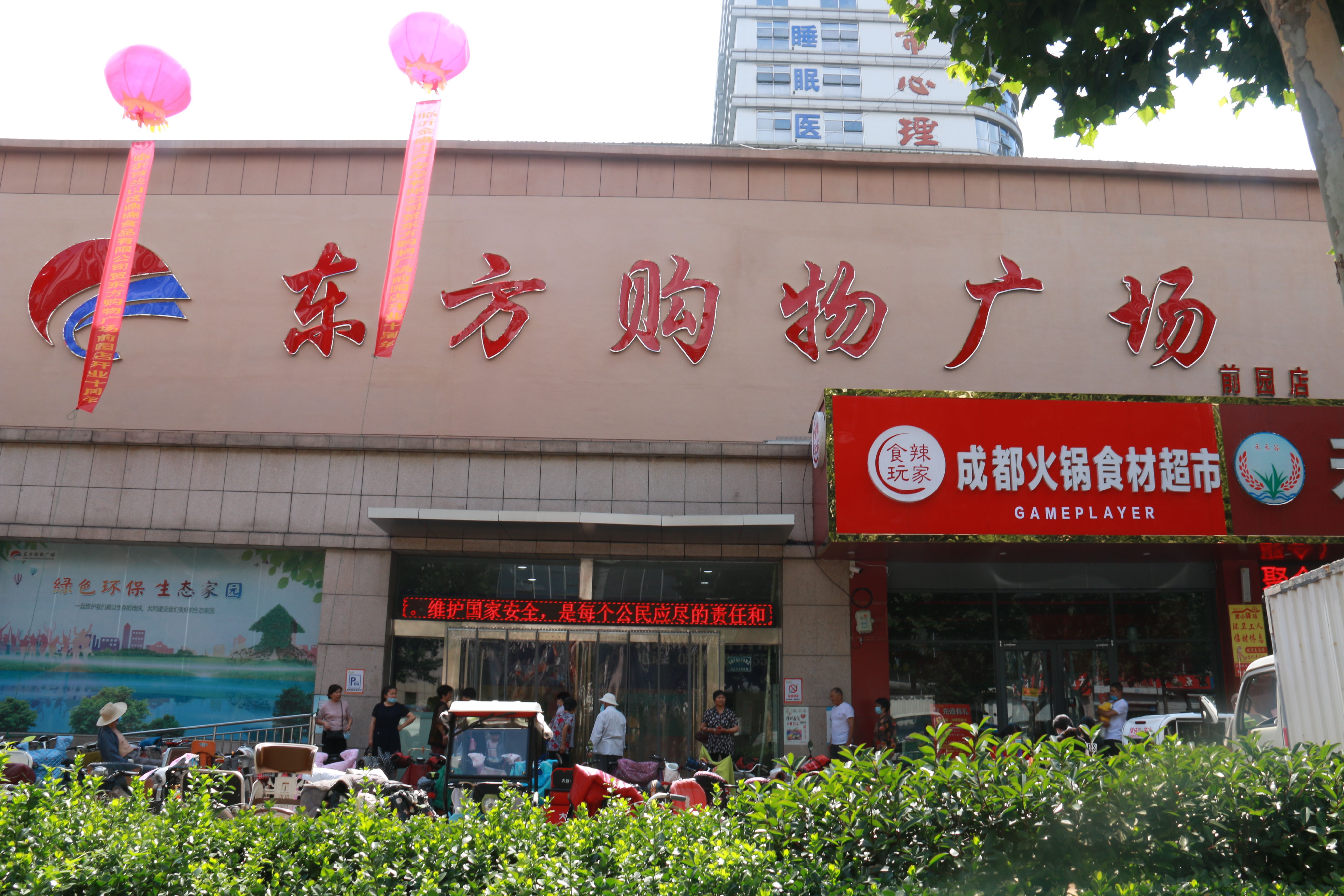v体育购物广场前园店(1).jpg