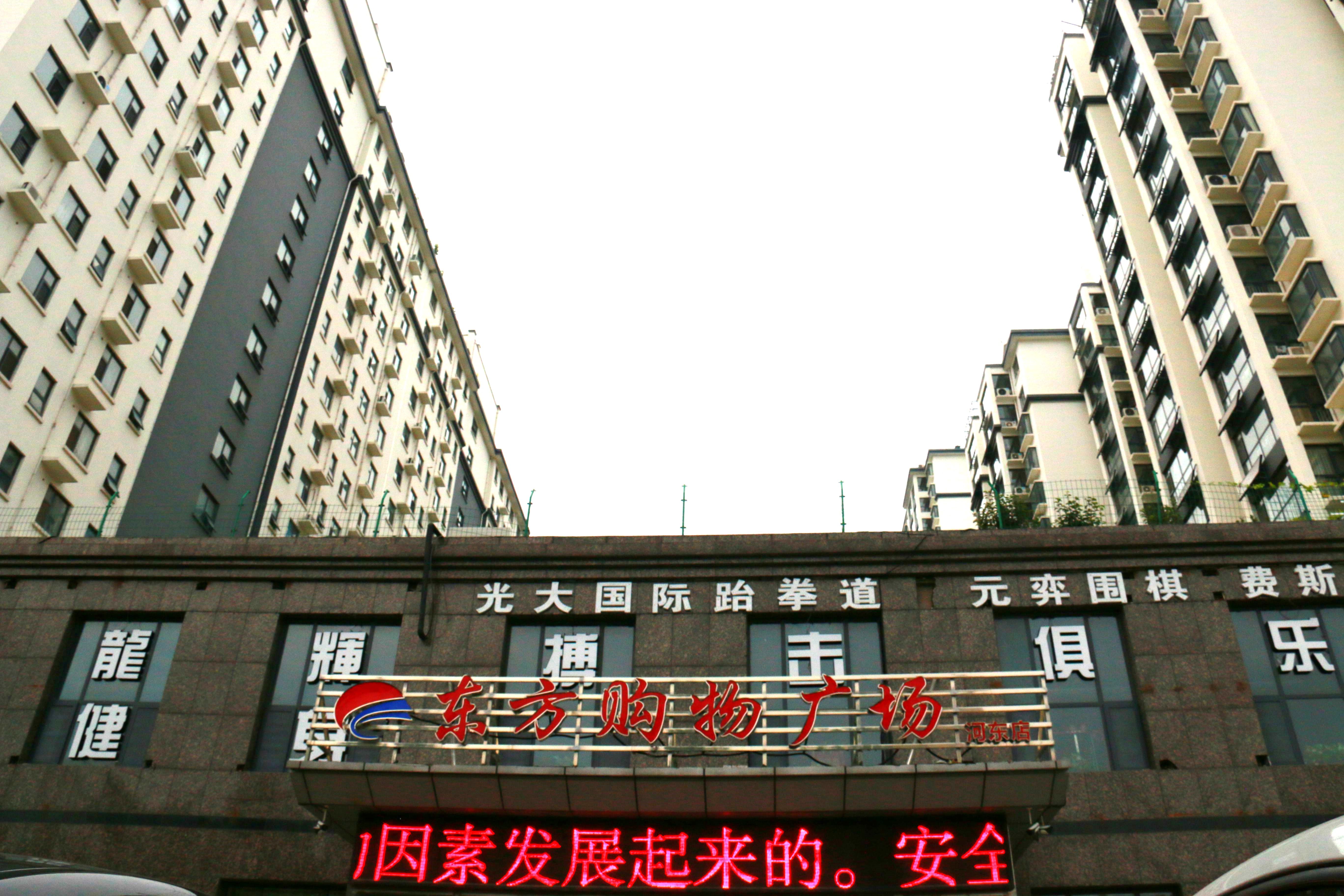v体育购物广场河东店(1).jpg