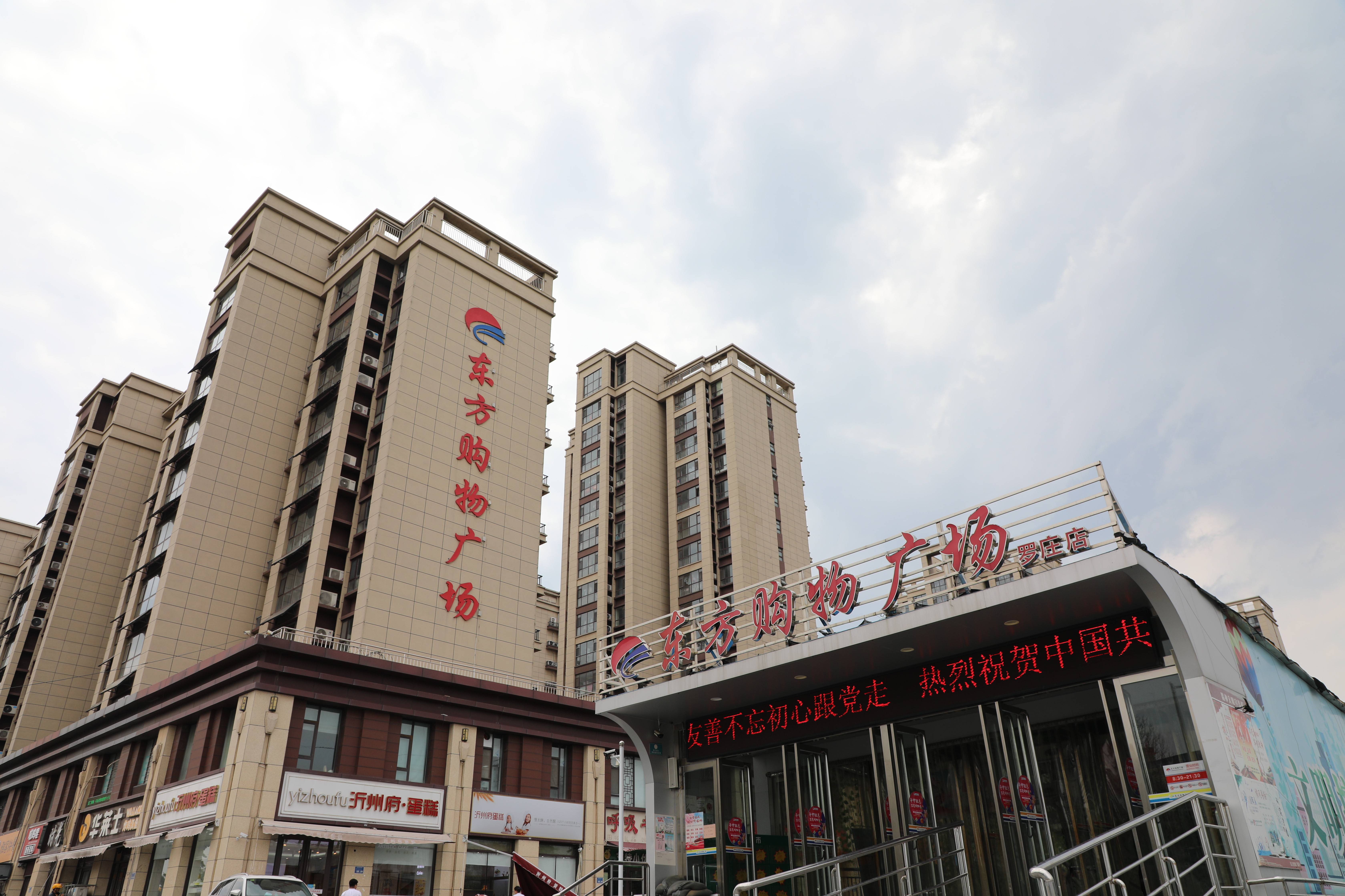 6v体育购物广场罗庄店(1).jpg