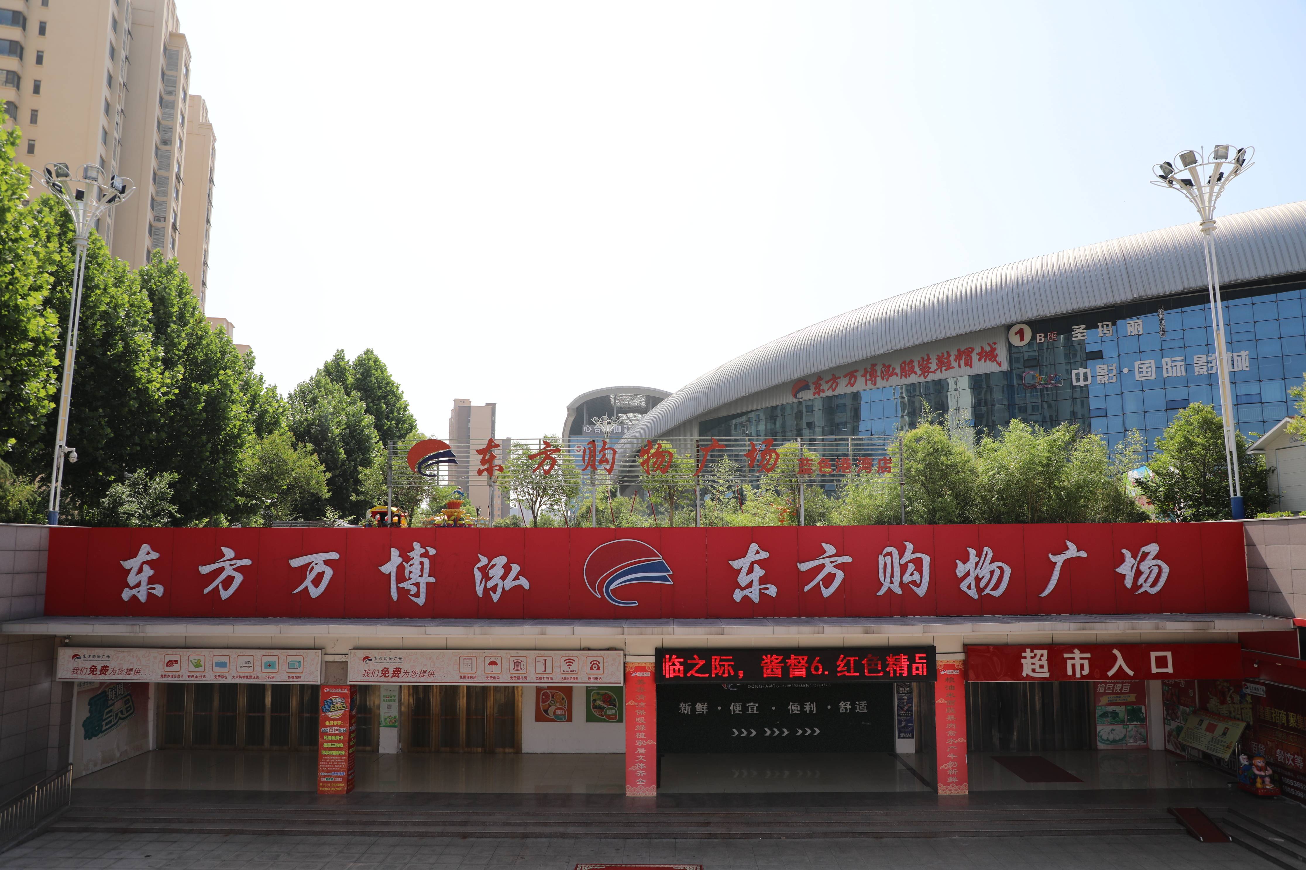 16费县蓝色港湾店(1).jpg