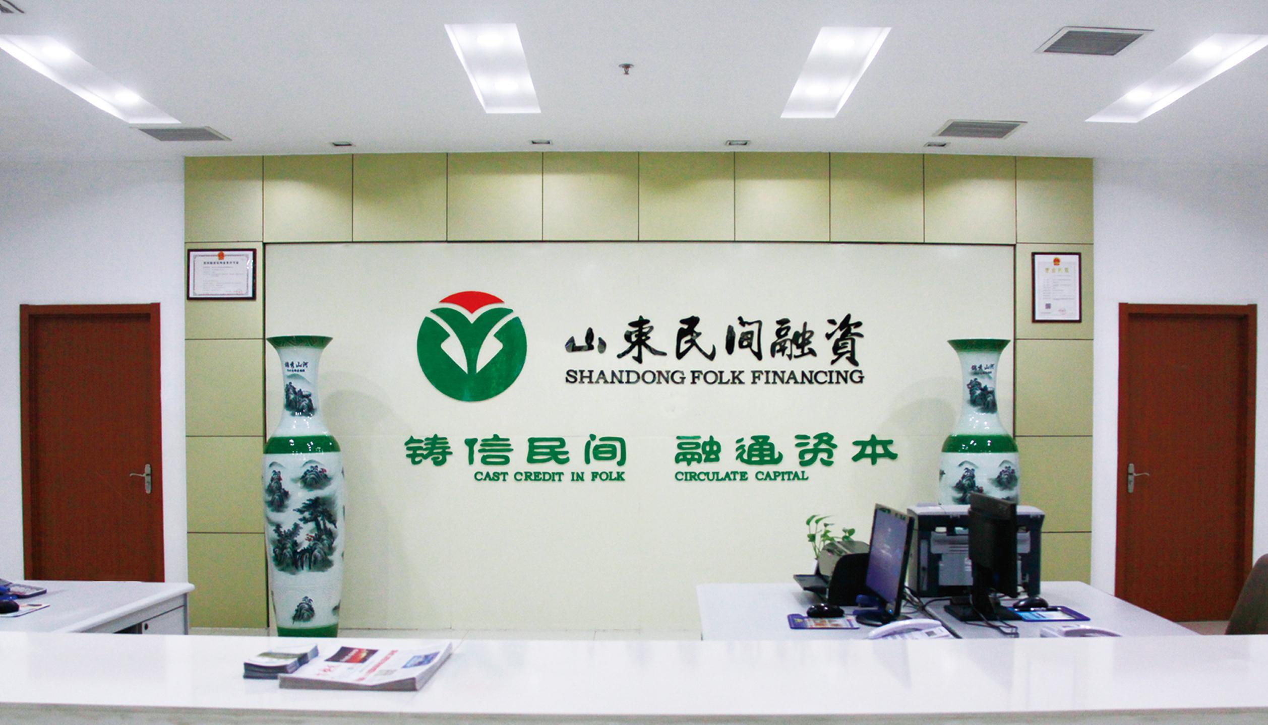 旭东金融.jpg