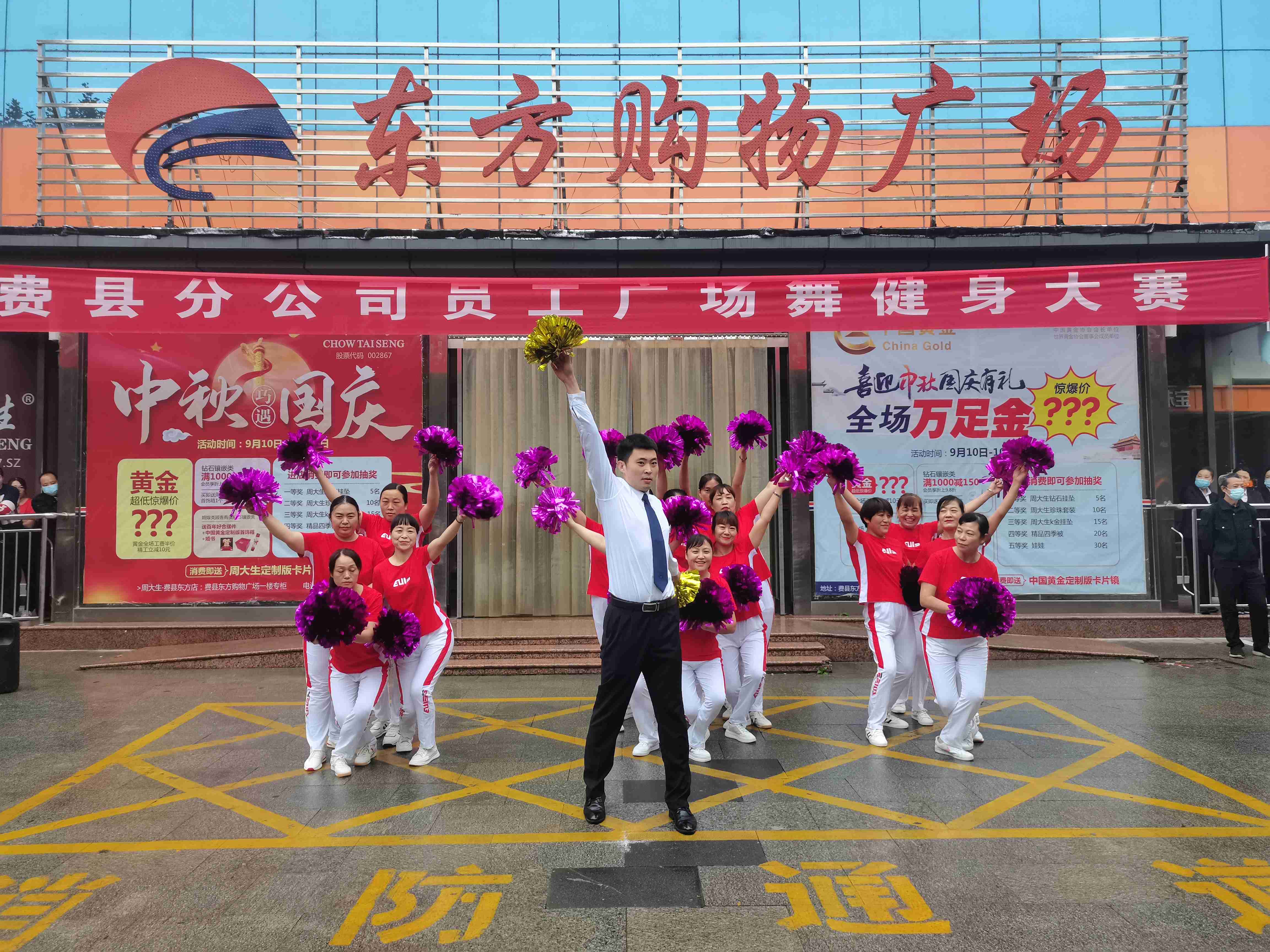 费县分公司举办员工广场舞健身大赛(1).jpg
