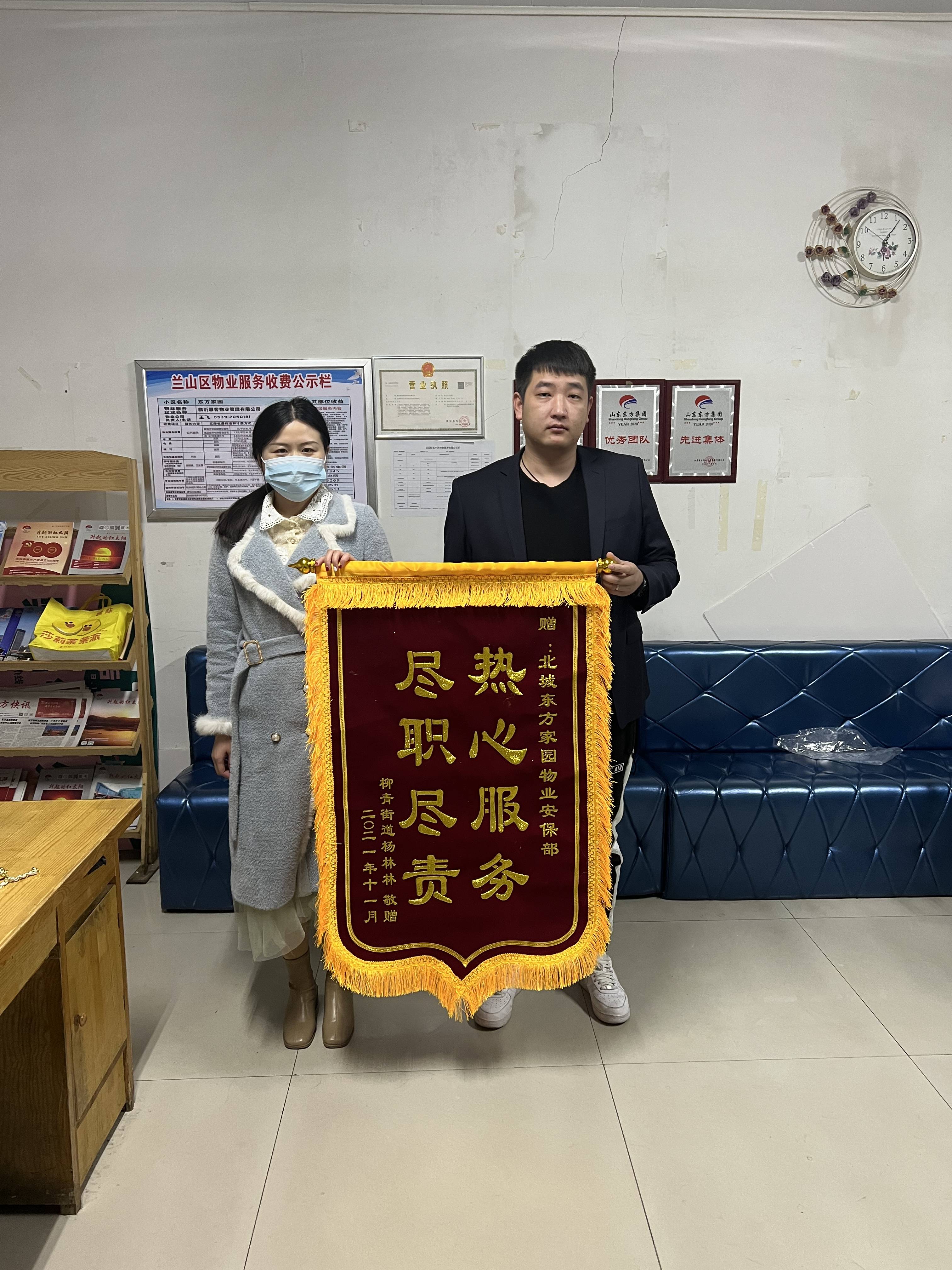 用心服务暖人心，顾客感谢送锦旗 (1).jpg