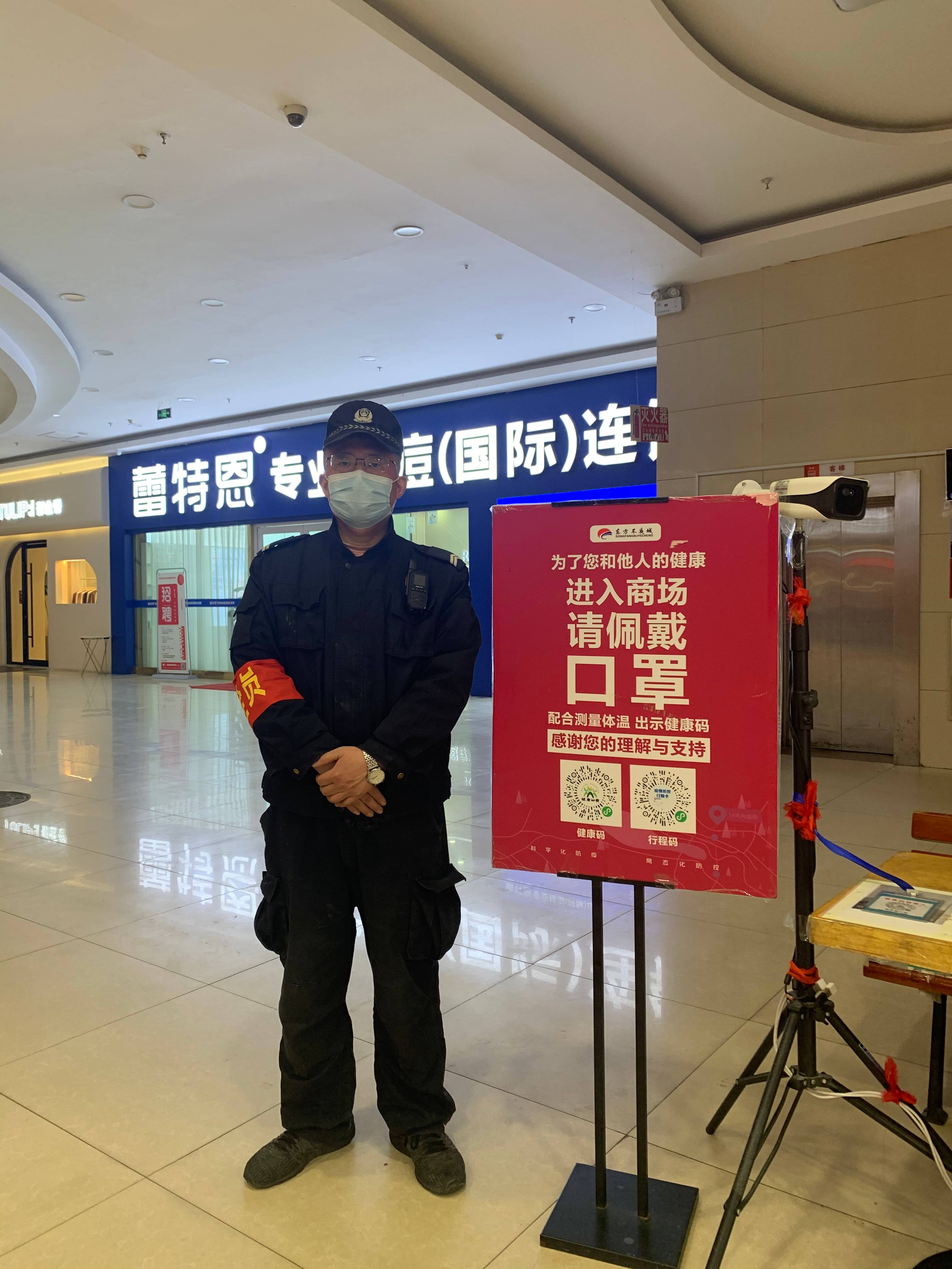 疫情期间“我在岗”(1).jpg