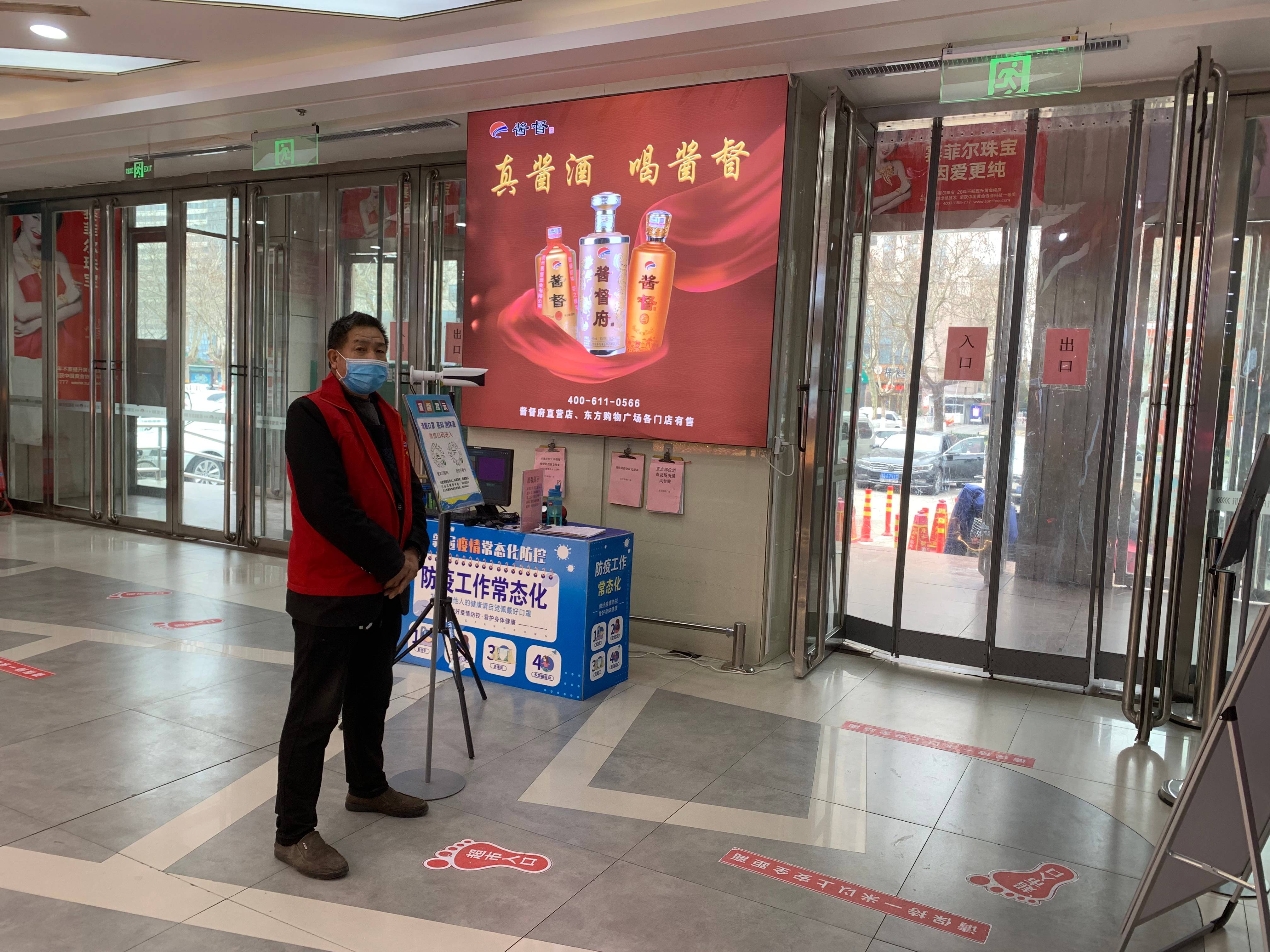 疫情防疫岗(1).jpg