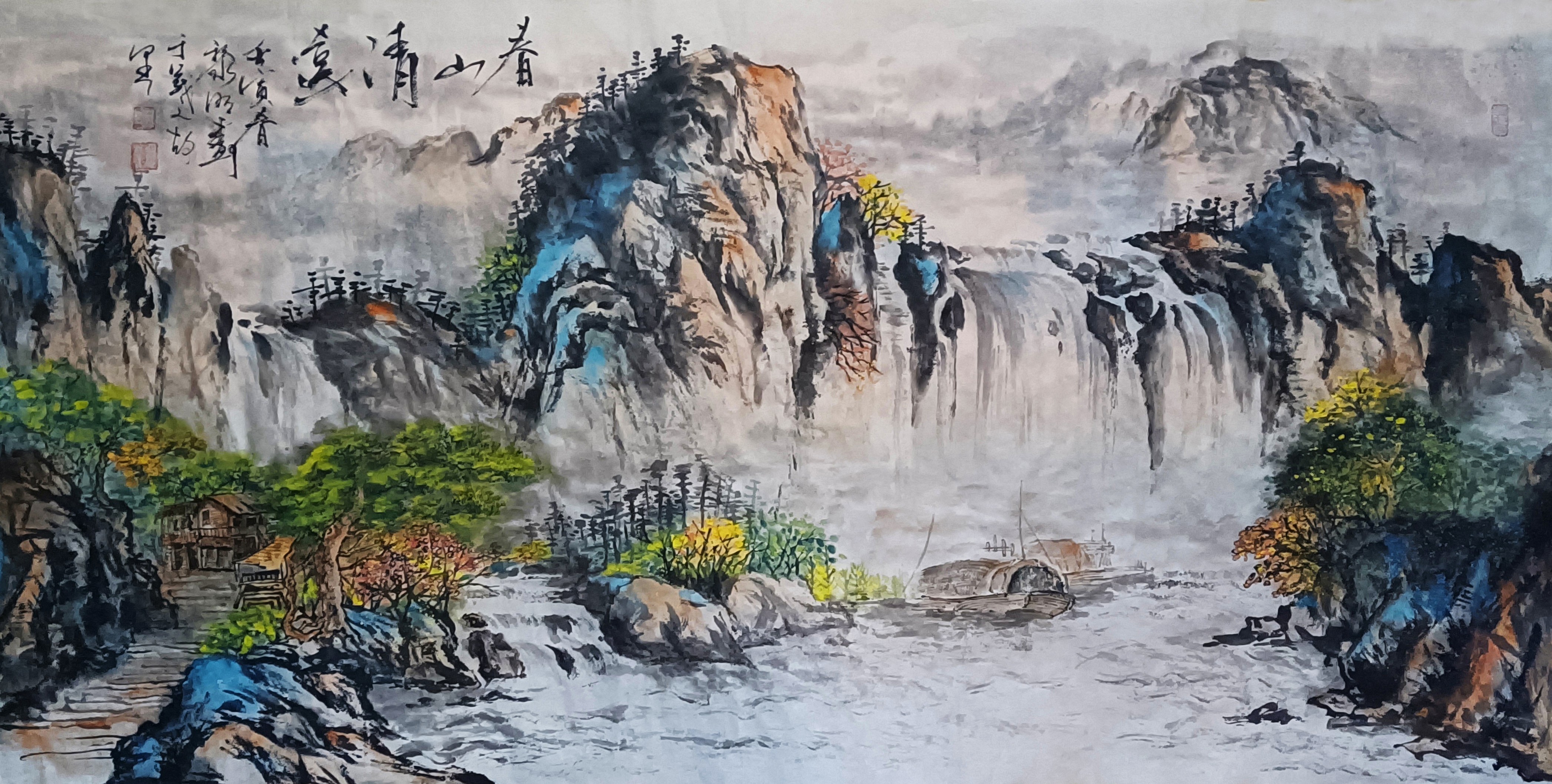 春山清远 刘黎明(1).jpg