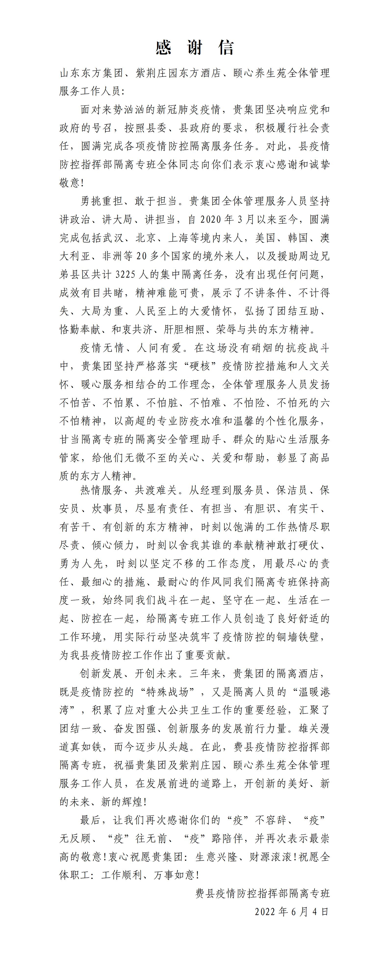 2_感谢信(1)_01.jpg