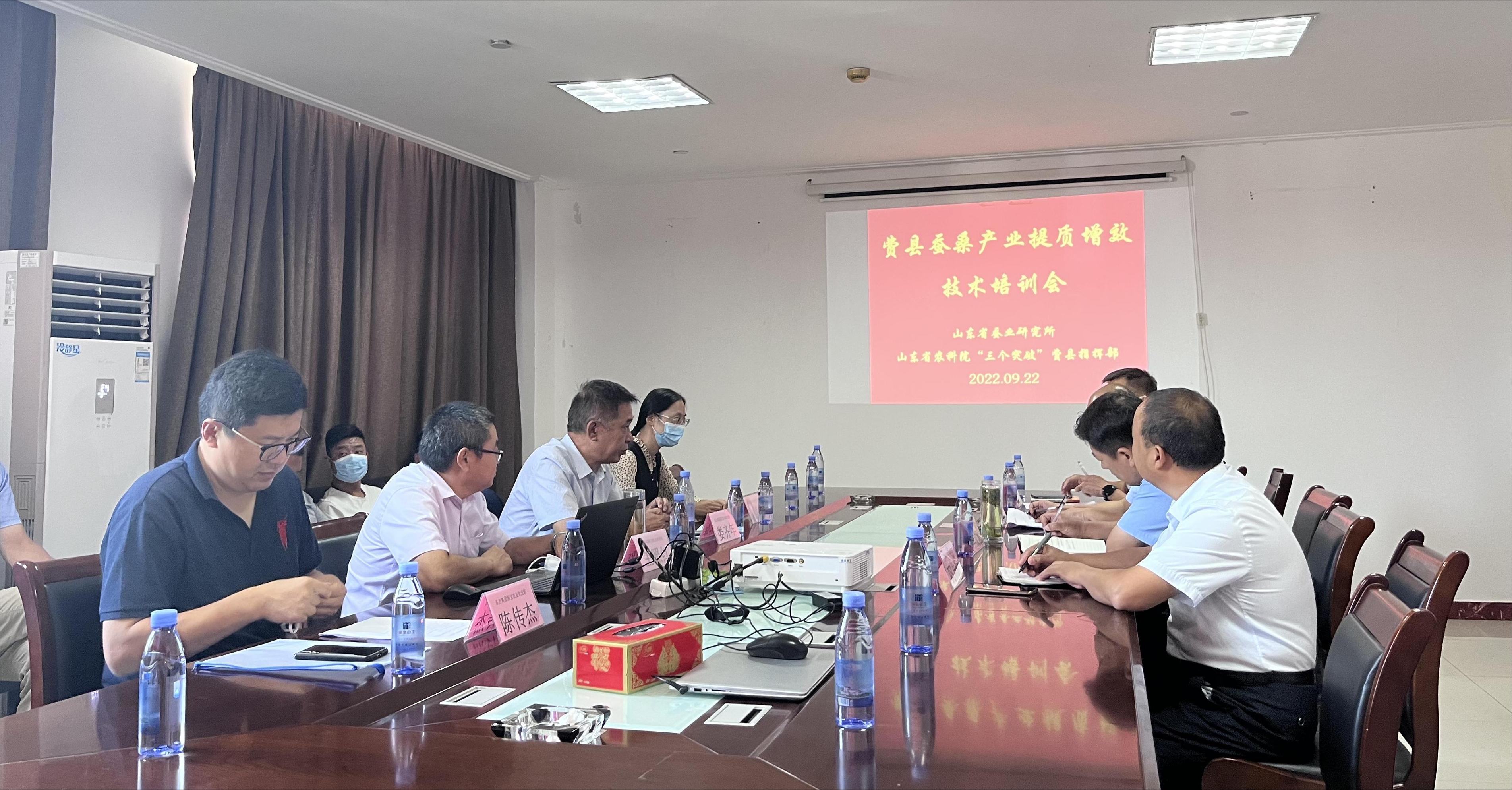 桑蚕培训 (2)(1).jpg