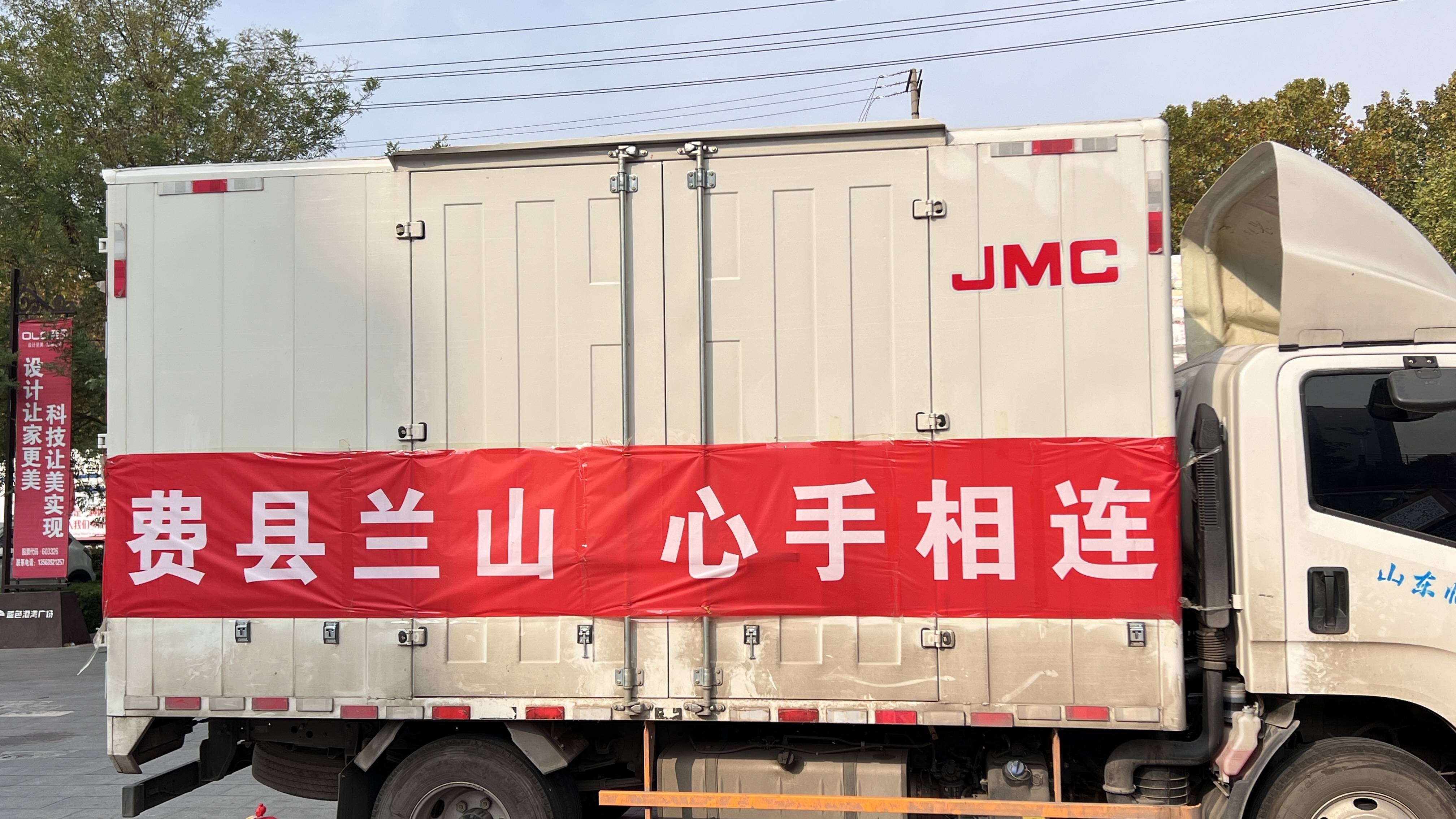 费县兰山心连心(1).jpg