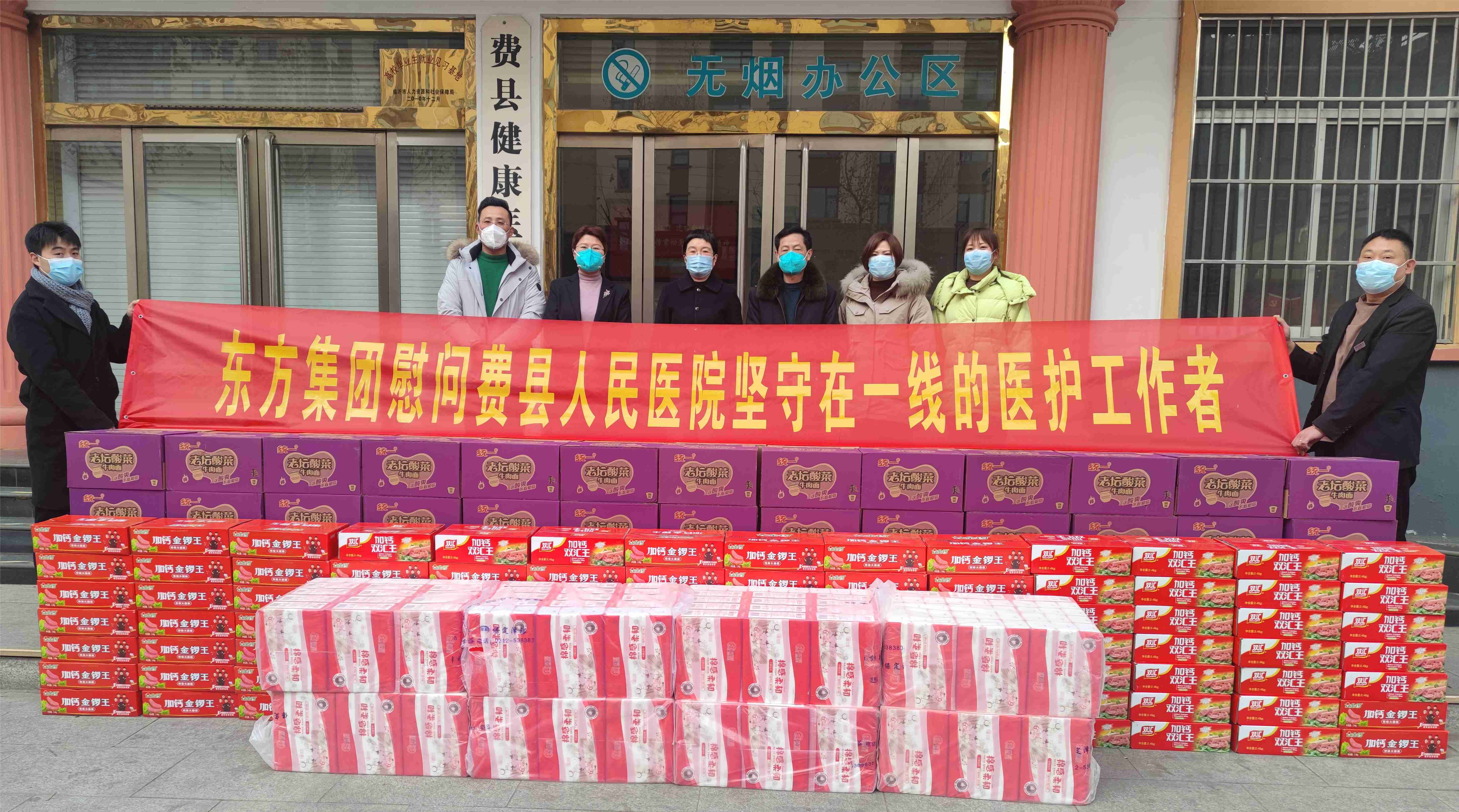 v体育集团春节慰问费县人民医院照片(2).jpg