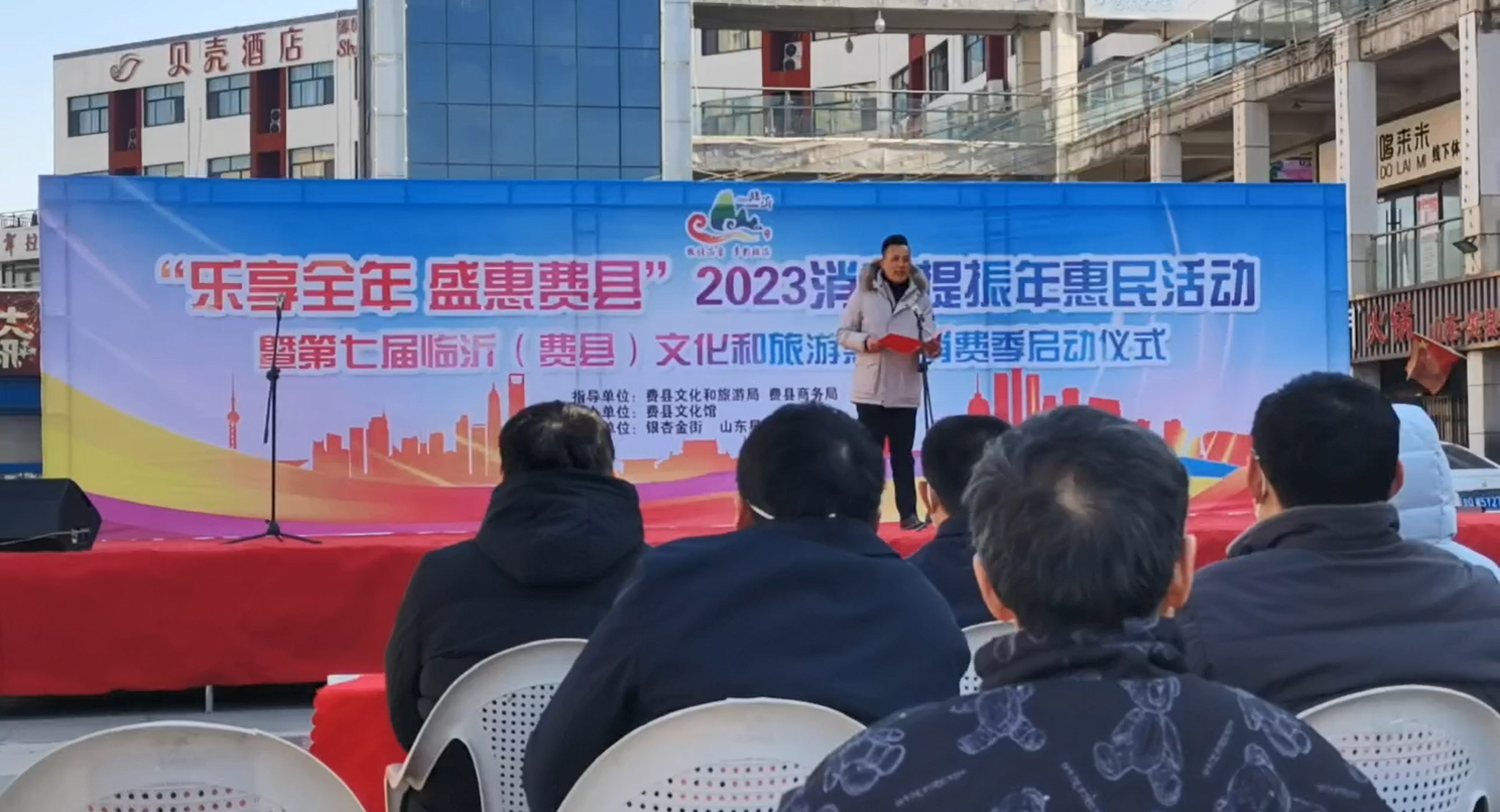 费县v体育城店受邀发言_副本.jpg
