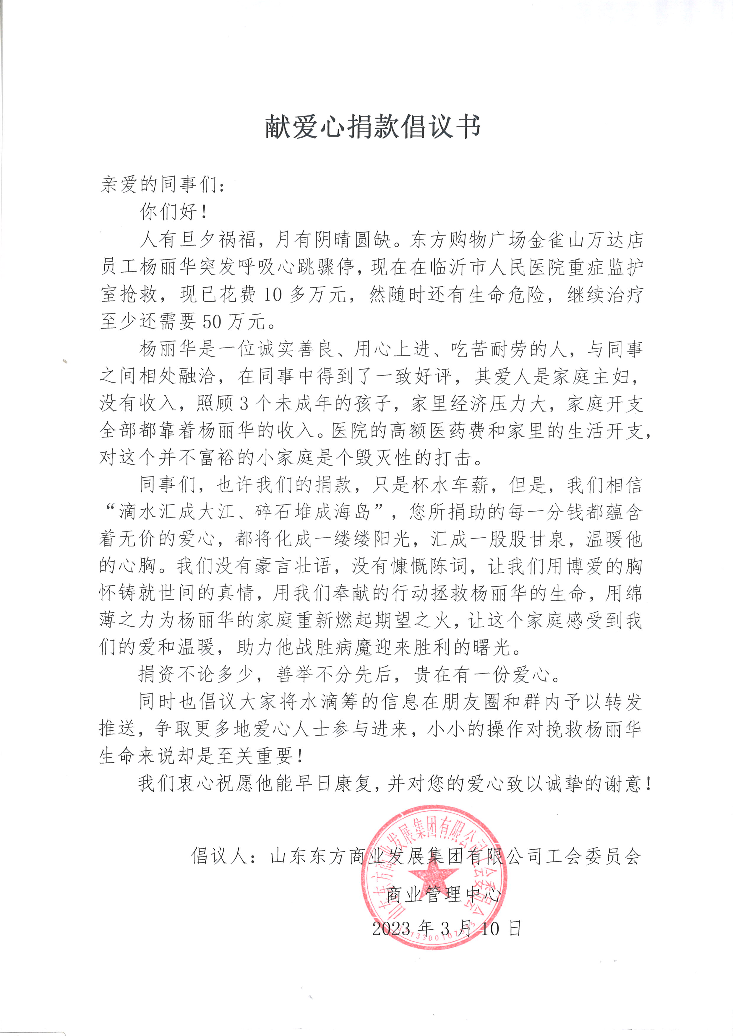 倡议书.jpg