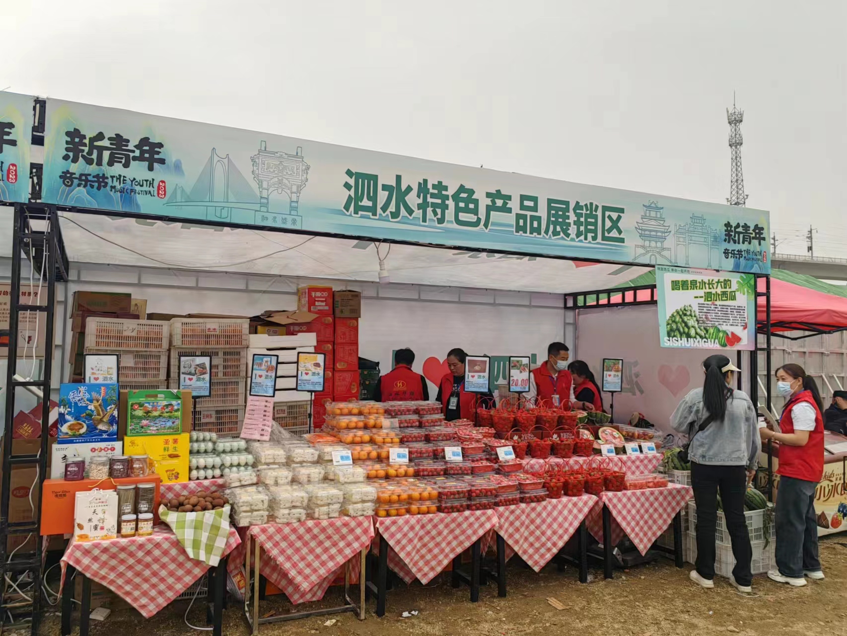 泗水华联超市积极服务新青年音乐节.jpg