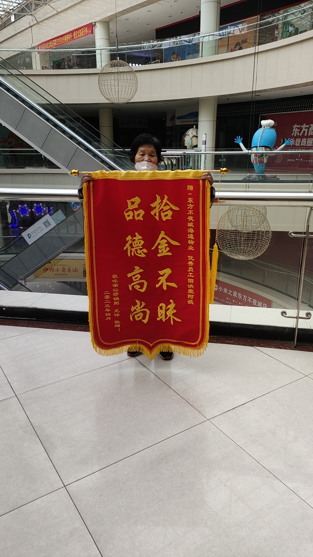 保洁拾金不昧还手机 失主送锦旗表达感谢.jpg