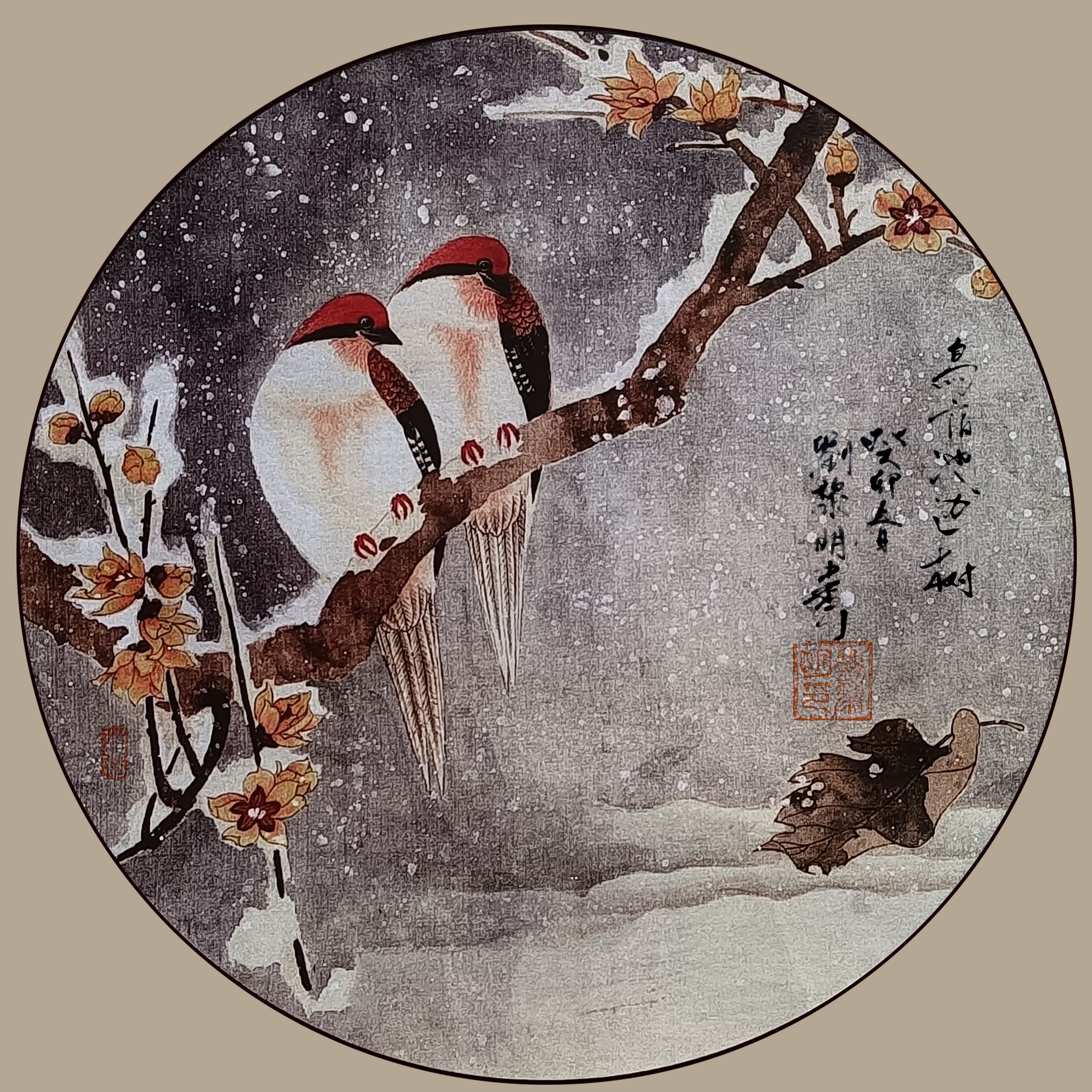 鸟宿池边树 刘黎明绘.jpg