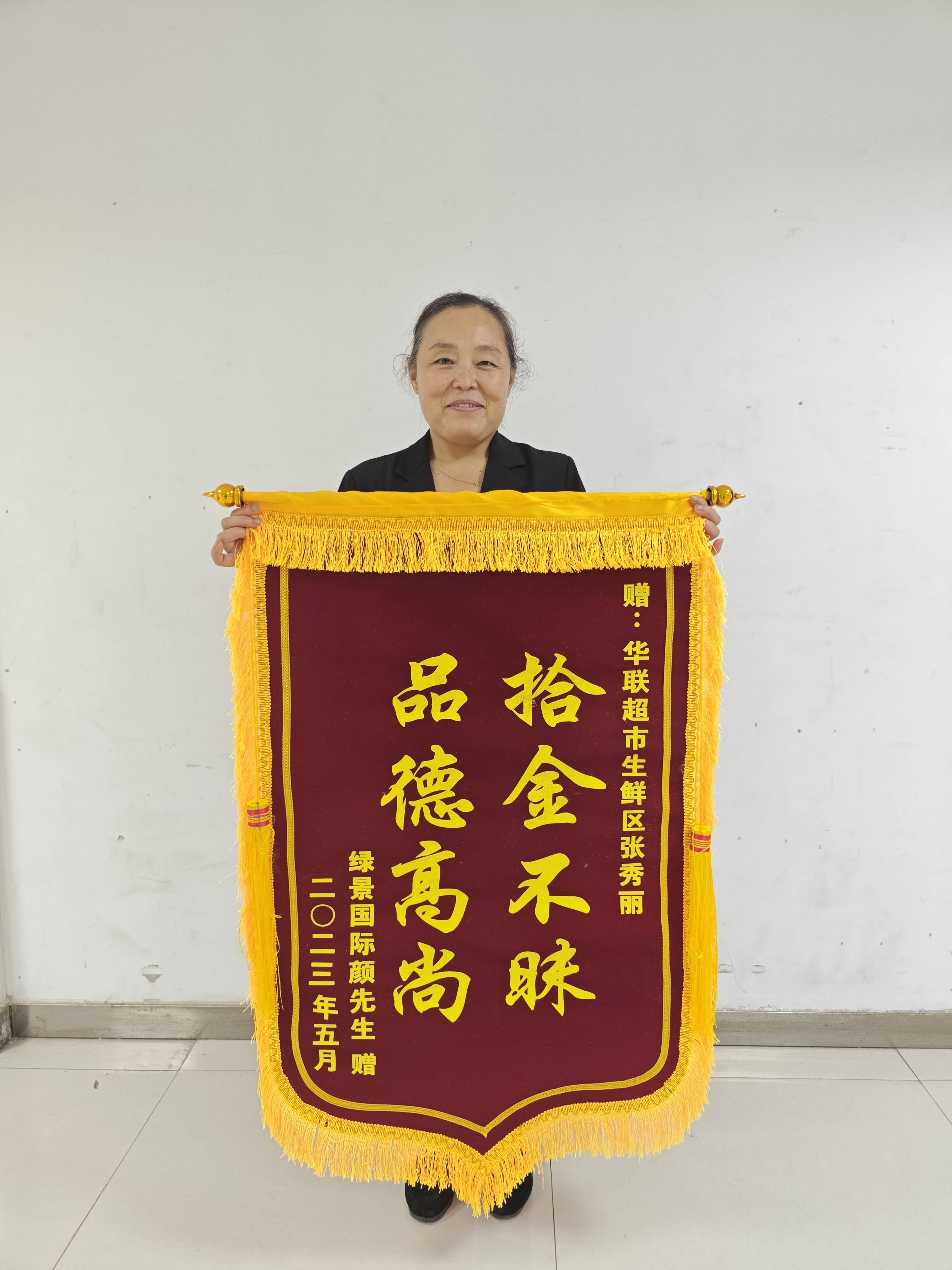 拾金不昧华联有爱(1).jpg