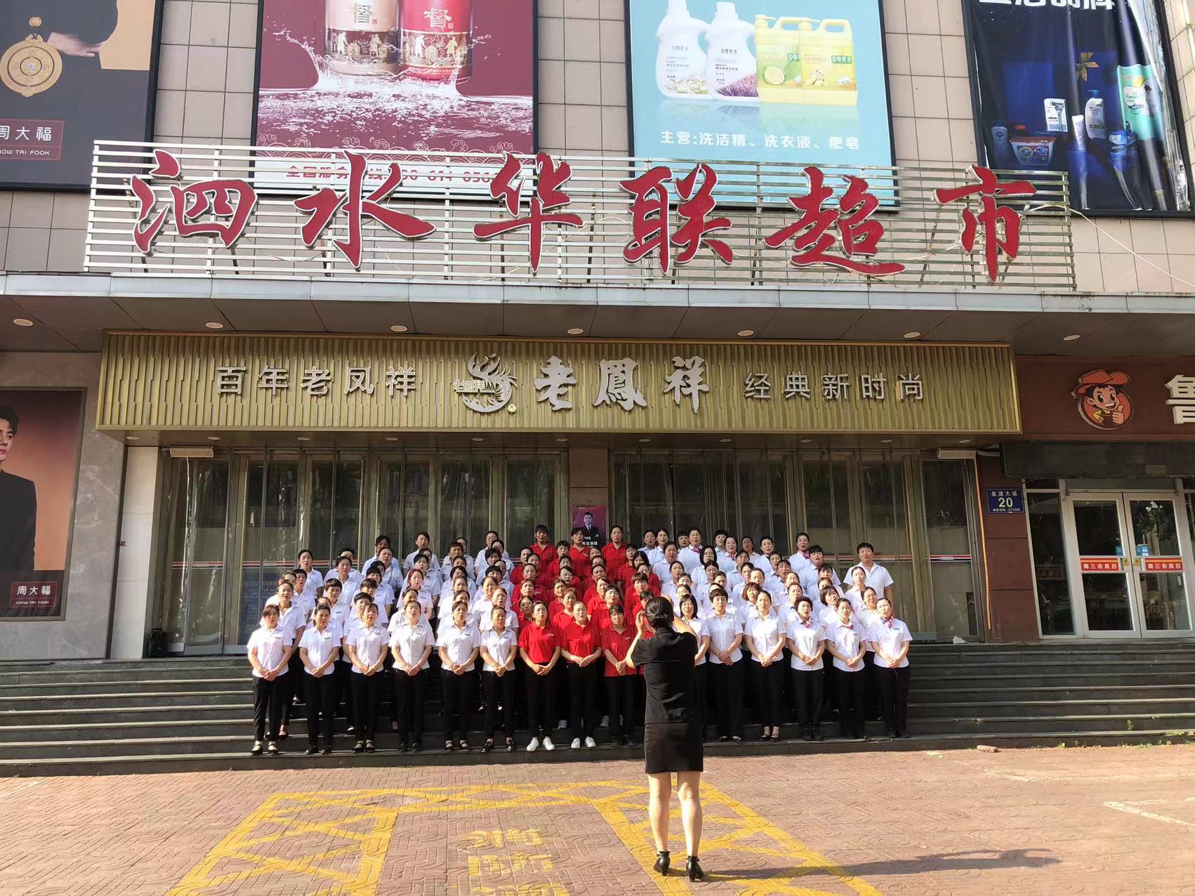 新闻稿-泗水店举办七一唱红歌活动.jpg