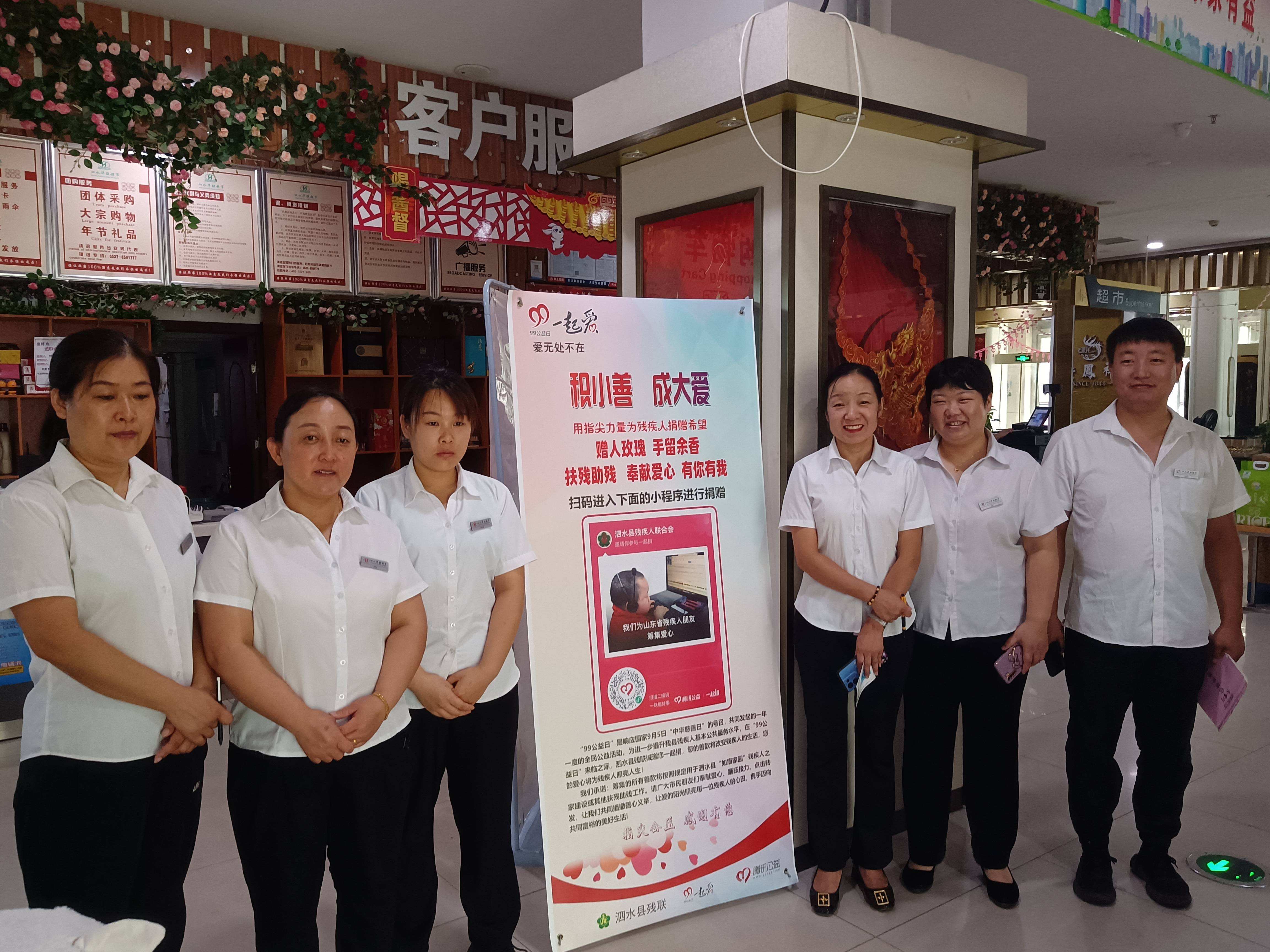 新闻稿-99公益日爱心传递益路有你(1).jpg