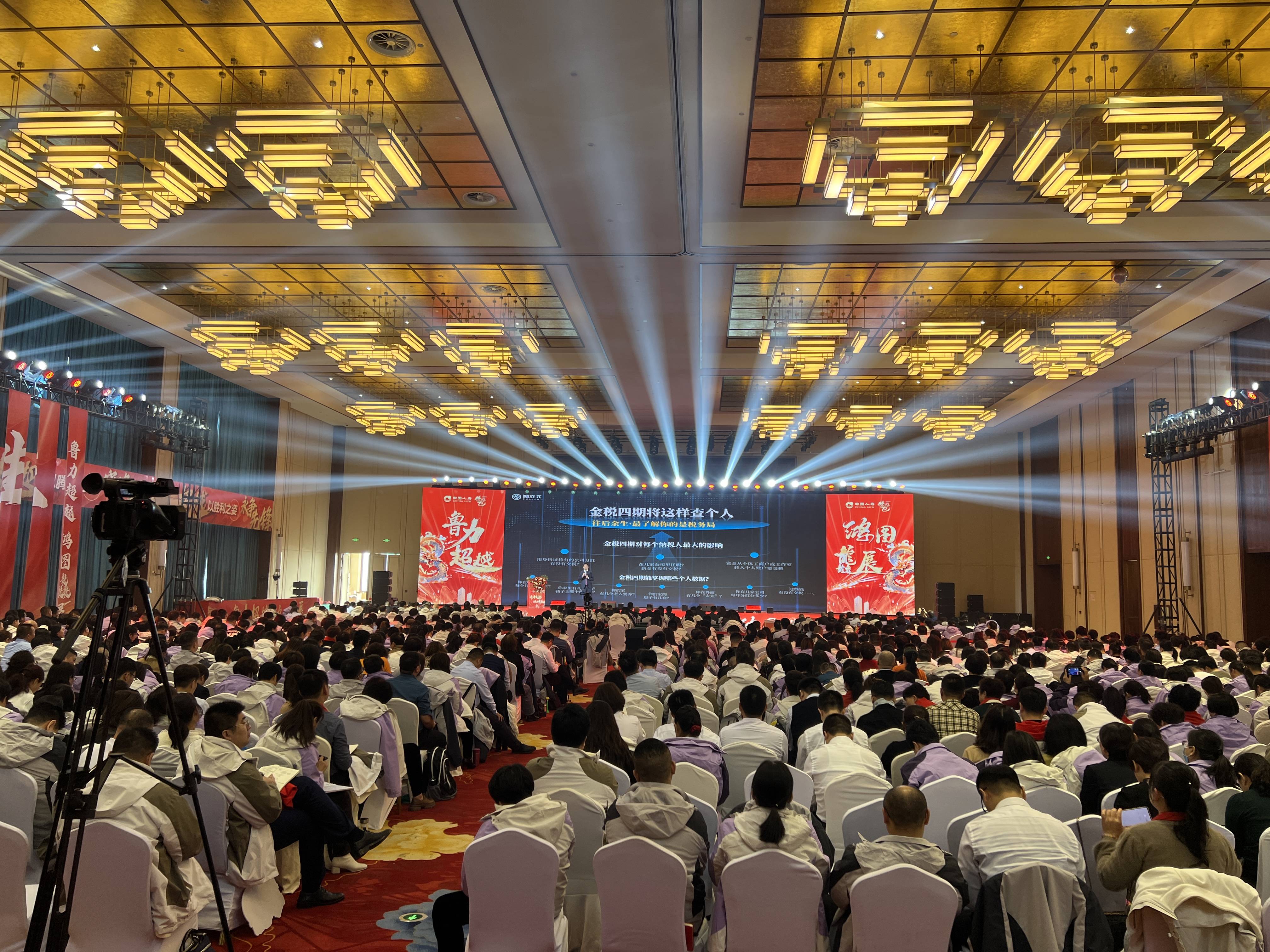 千人会议1(1).jpg